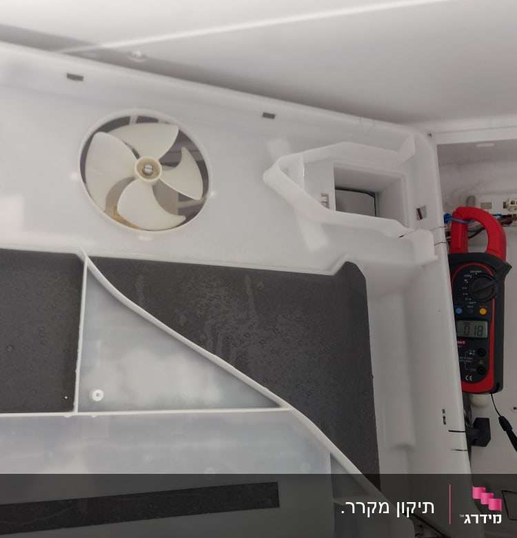 מאוורר ומולטימטר בתוך מקרר